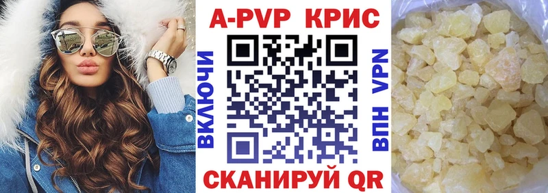 Купить где  Бирск  Alpha PVP Соль 
