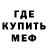 Меф VHQ Ytka Mandarinka