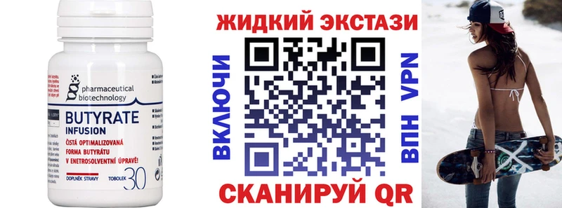 Бутират бутандиол  Купить закладки  Бирск 