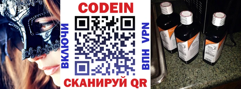 Codein Purple Drank Купить Бирск