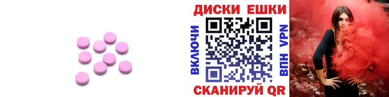 ЭКСТАЗИ круглые  Купить закладки  Бирск 