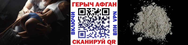 Купить закладки  Бирск  Героин хмурый 