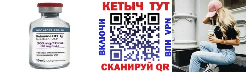 Кетамин VHQ Купить Бирск