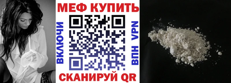 Купить закладки  Бирск  Мефедрон мука 