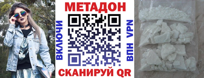 Купить где  Бирск  МЕТАДОН белоснежный 