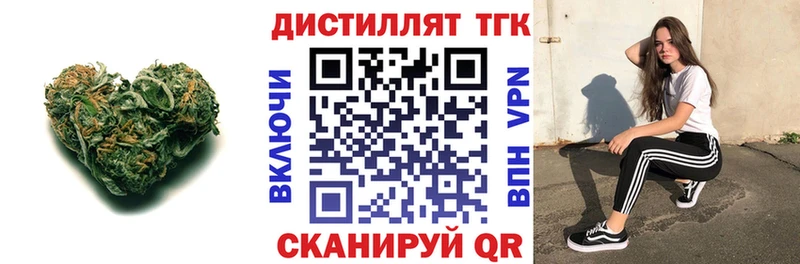 Купить Бирск Дистиллят ТГК вейп